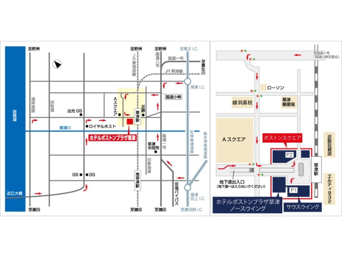 Boston Plaza Kusatsu Biwa Lake - Vacation Stay 15463V Εξωτερικό φωτογραφία